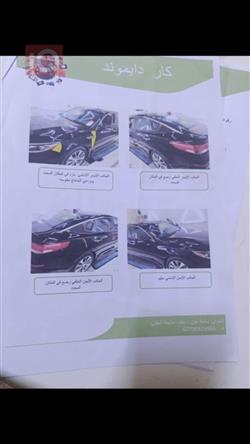 کیا ئۆپتیما